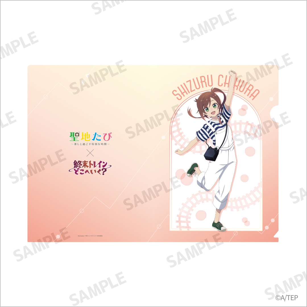 アニメ・終末トレインどこへいく? A4クリアファイル 千倉静留