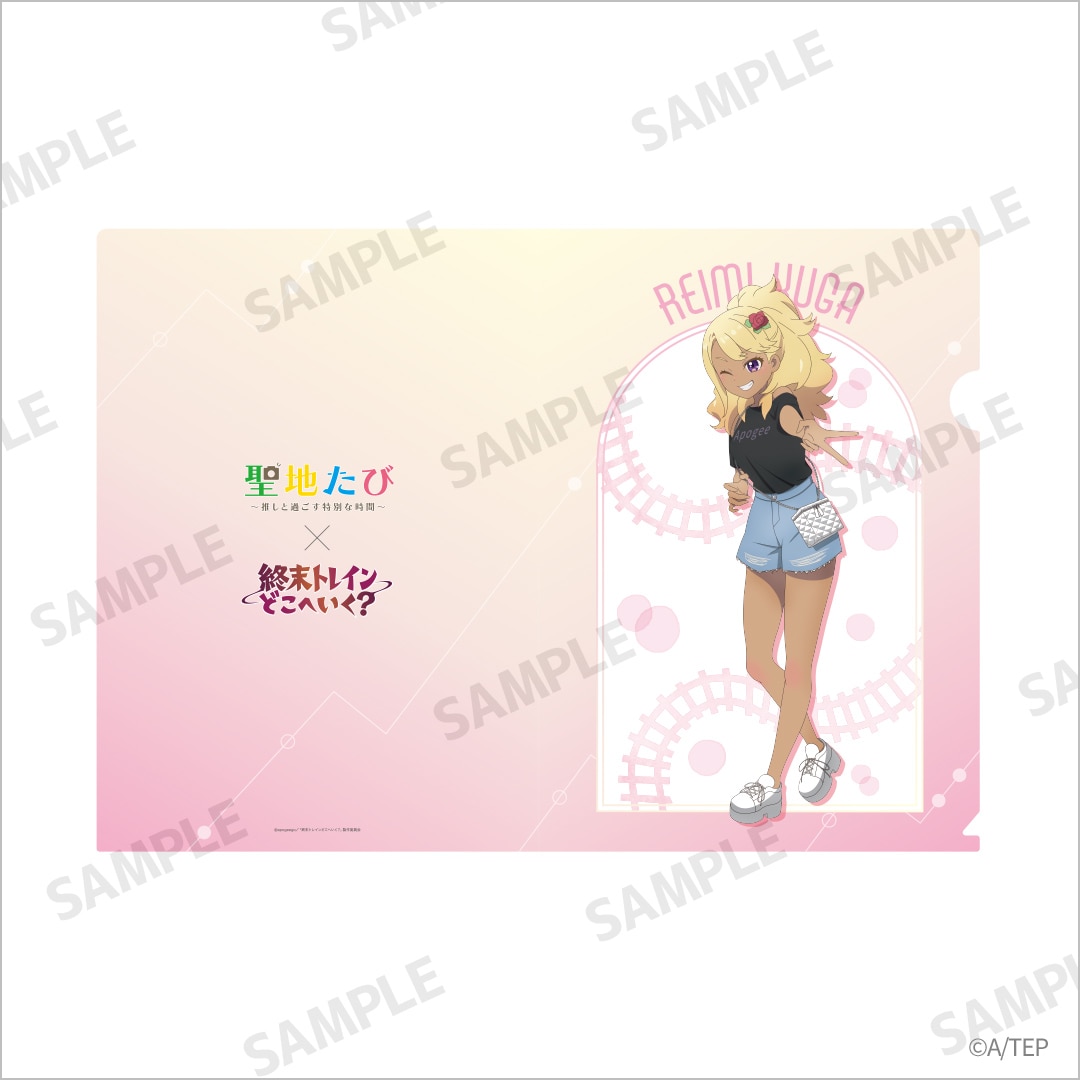 アニメ・終末トレインどこへいく? A4クリアファイル 久賀玲実