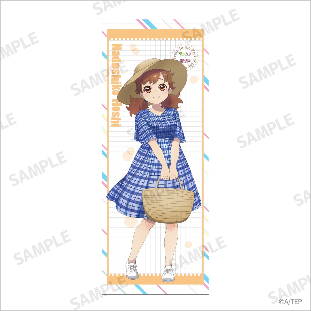 アニメ・終末トレインどこへいく? 等身大タペストリー 星撫子