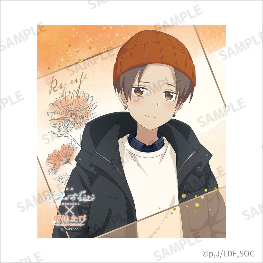 2025人気特価 アニメ・先輩はおとこのこ ミニ色紙(花岡まこと): 聖地たびSHOP 紙製品