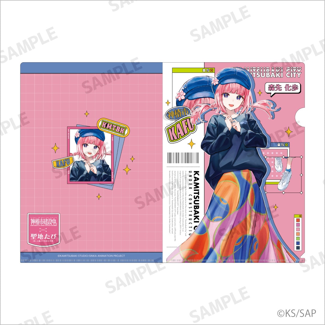 神椿市建設中。 クリアファイル（A4） 森先 化歩