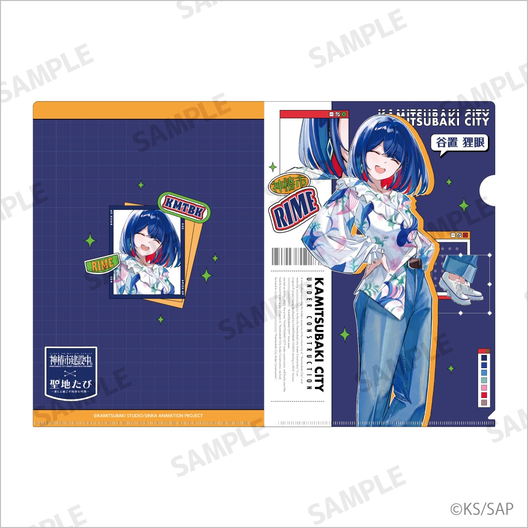 神椿市建設中。 クリアファイル（A4） 谷置 狸眼