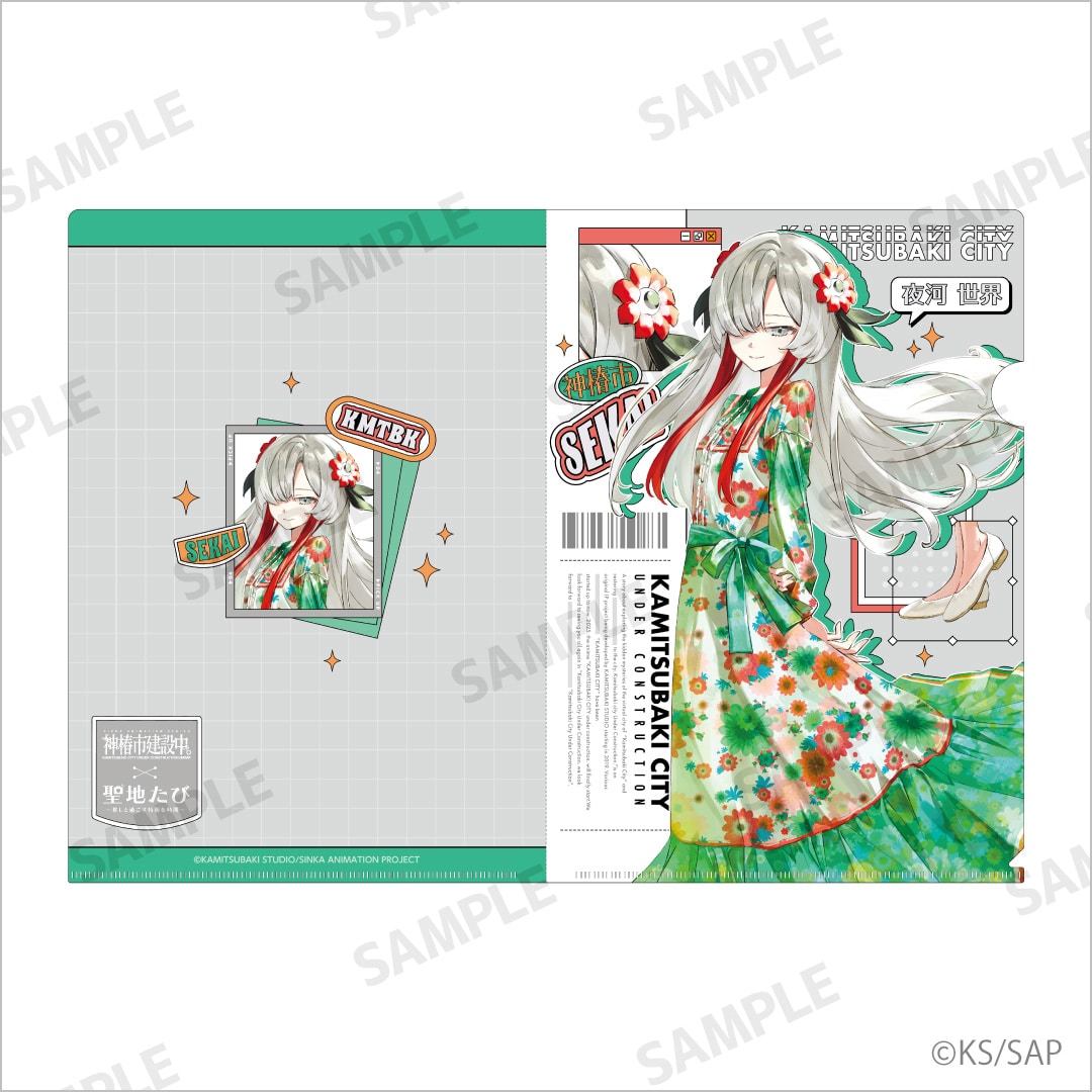 神椿市建設中。 クリアファイル（A4） 夜河 世界