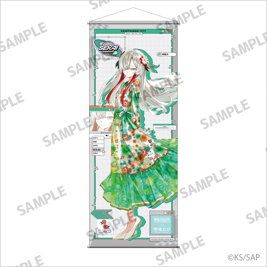 神椿市建設中。 等身大タペストリー 夜河 世界