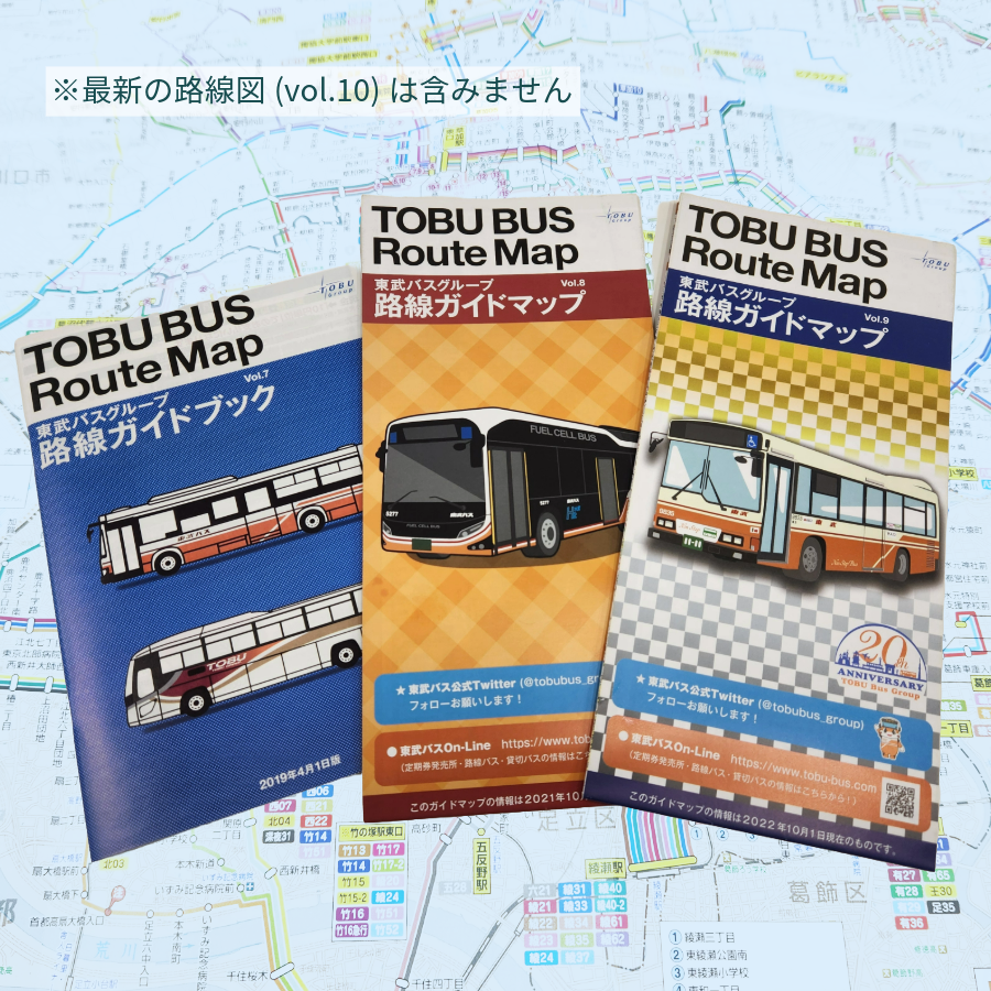 鉄道・バスグッズ(並び順：価格(高い順) 4／4ページ) | TOBU POINTがたまる！使える TOBU MALL