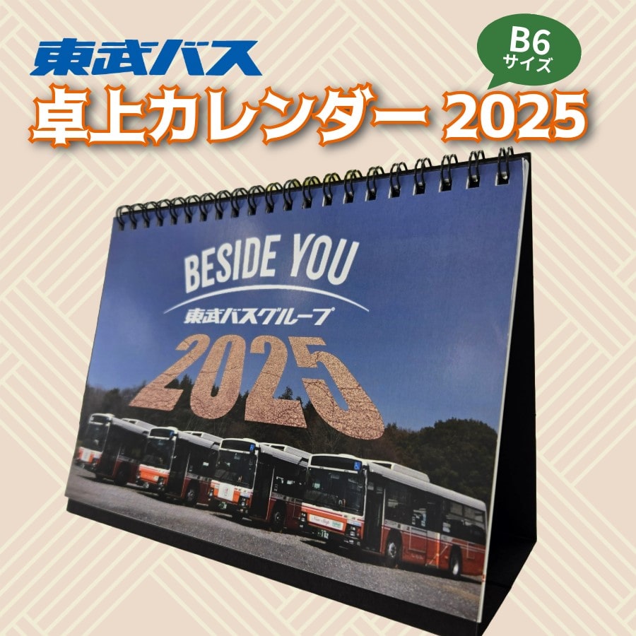 男闘呼組　2023年カレンダー 成田昭次　2025年カレンダー 男闘呼組 2023年カレンダー 成田昭次 2025年カレンダー - メルカリ