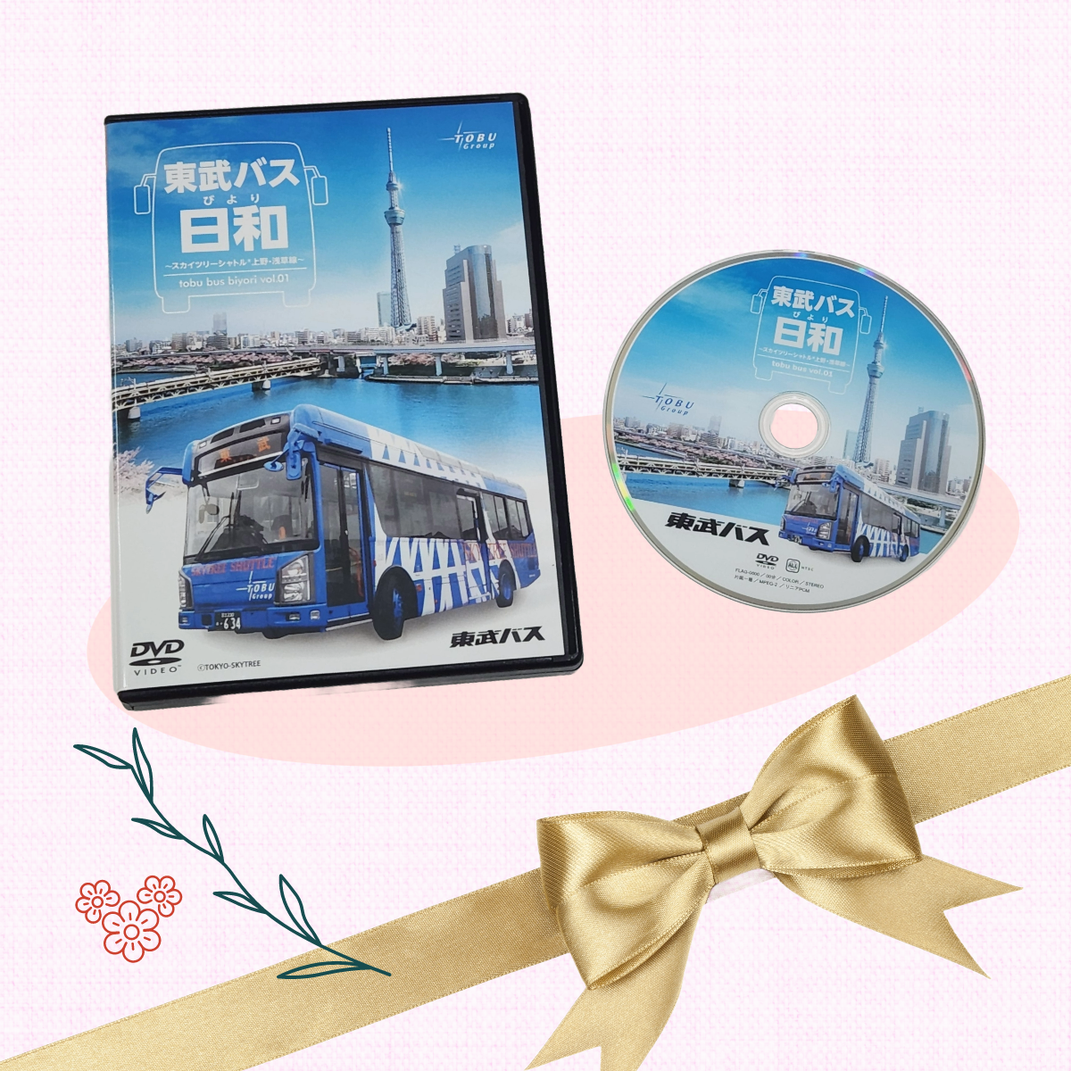 DVD「東武バス日和」～スカイツリーシャトル(R)上野・浅草線～