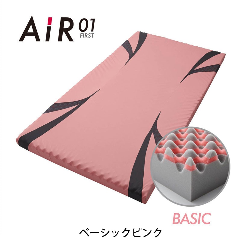 ベーシックピンク