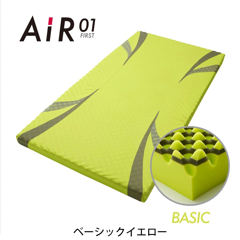 ベーシックイエロー
