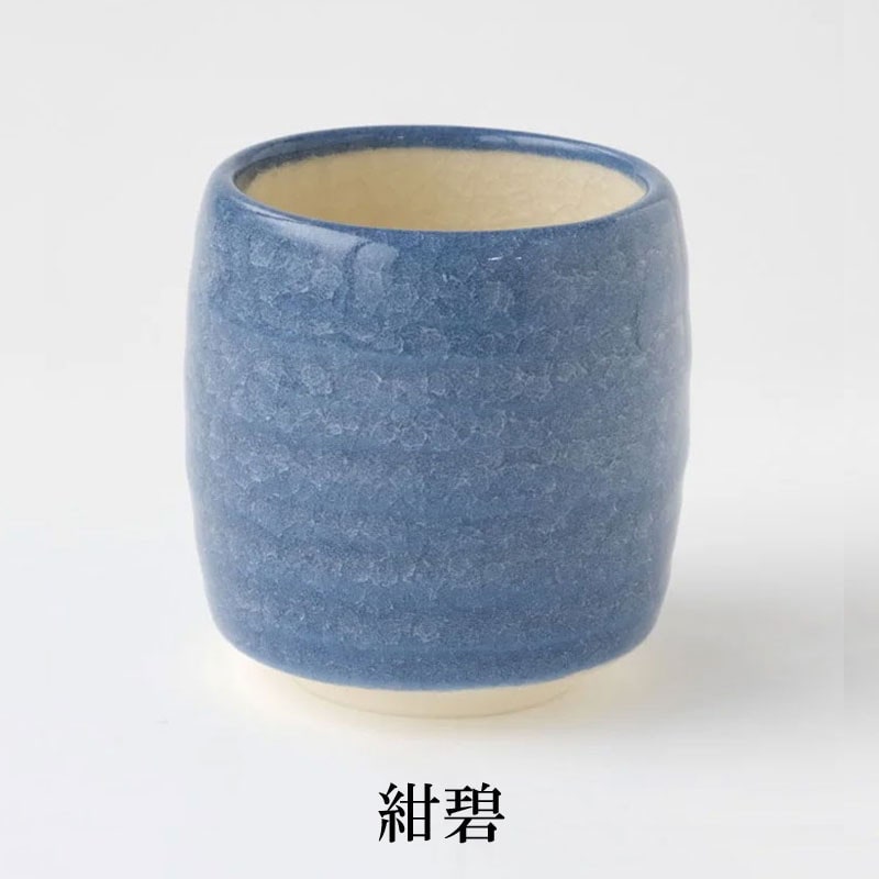 紺碧