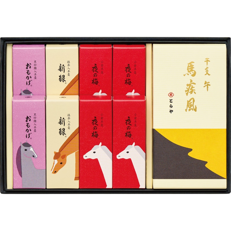 【お歳暮】〈とらや〉干支羊羹詰合せ1号【送料無料】