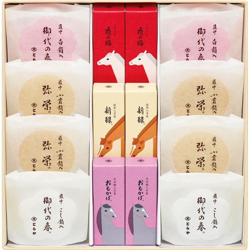 【お歳暮】〈とらや〉干支小形羊羹・最中詰合せ3号【送料無料】