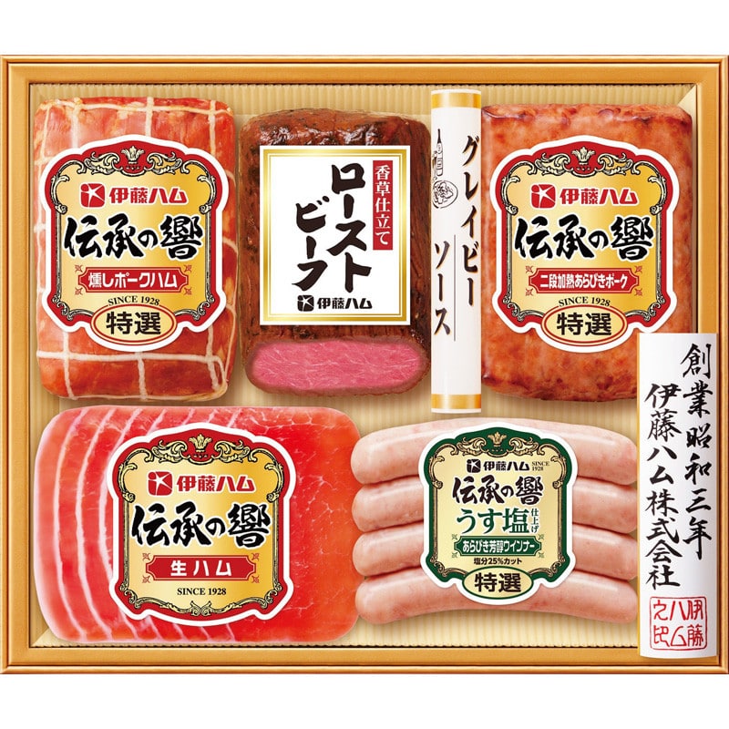 【お歳暮】〈伊藤ハム〉伝承の響ハム・ローストビーフ詰合せ【送料無料】