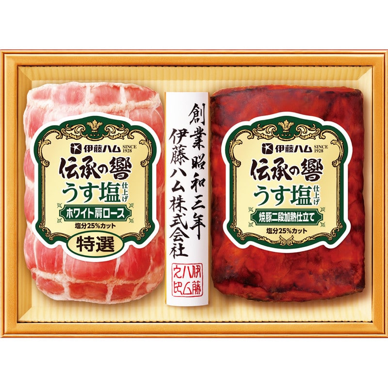 【お中元】〈伊藤ハム〉伝承の響うす塩仕上げハム詰合せ【送料無料】6/20(土)より順次お届け