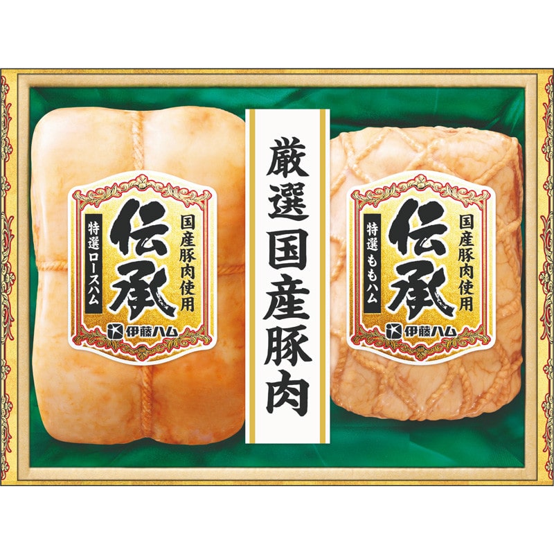 【お中元】〈伊藤ハム〉伝承国産豚肉ハム詰合せ【送料無料】6/20(土)より順次お届け