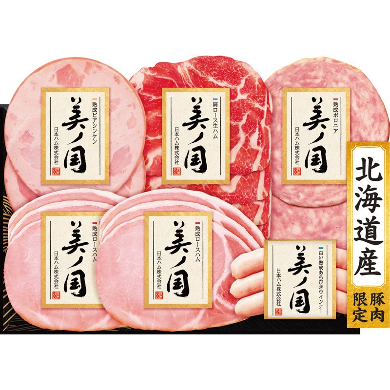 【お歳暮】〈日本ハム〉北海道 プレミアム 美ノ国バラエティ詰合せ【送料無料】