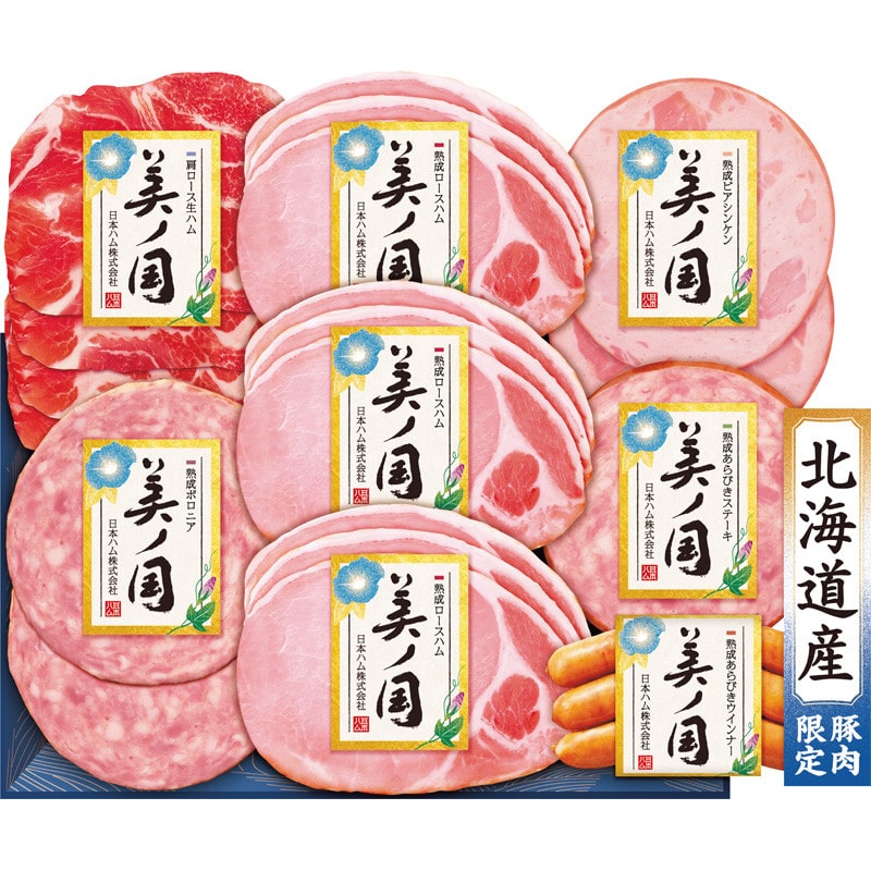 【お中元】〈日本ハム〉北海道 プレミアム 美ノ国バラエティ詰合せ【送料無料】6/20(土)より順次お届け