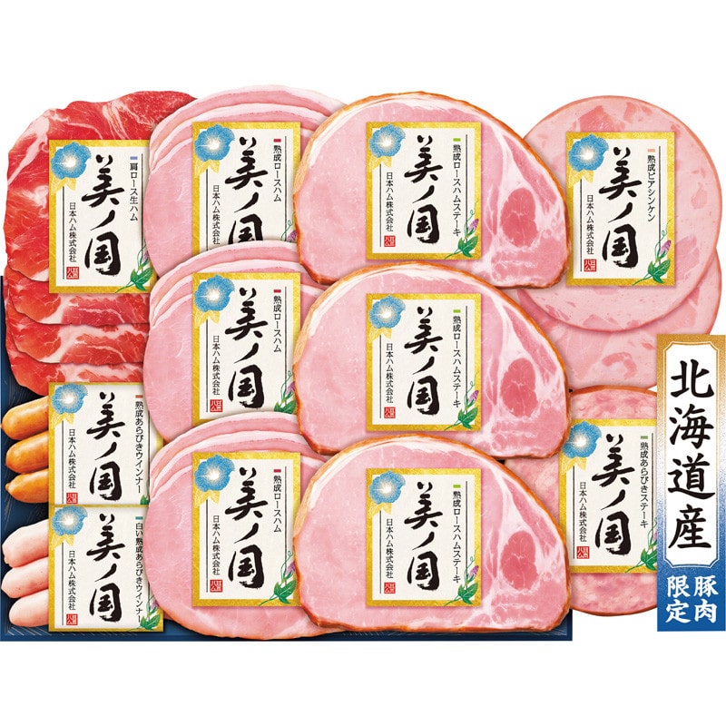 【お中元】〈日本ハム〉北海道 プレミアム 美ノ国バラエティ詰合せ【送料無料】6/20(土)より順次お届け