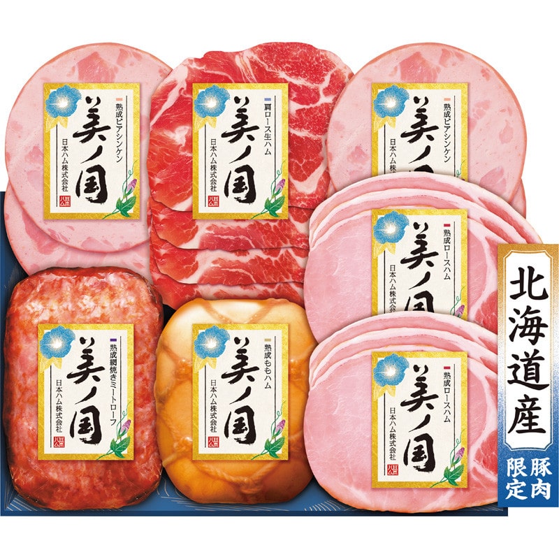 【お中元】〈日本ハム〉北海道 プレミアム 美ノ国バラエティ詰合せ【送料無料】6/20(土)より順次お届け