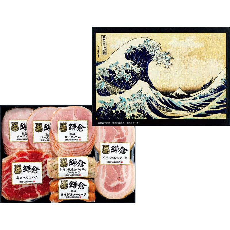 【お歳暮】東京国立博物館 限定ギフト〈鎌倉ハム富岡商会〉『冨嶽三十六景 神奈川沖浪裏』ハムバラエティ詰合せ【送料無料】