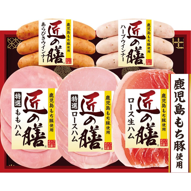 【お歳暮】〈匠の膳〉鹿児島もち豚ハム詰合せ【送料無料】