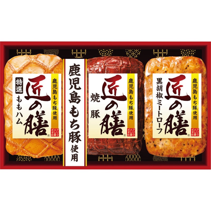 【お中元】〈匠の膳〉鹿児島もち豚ハム詰合せ【送料無料】6/20(土)より順次お届け