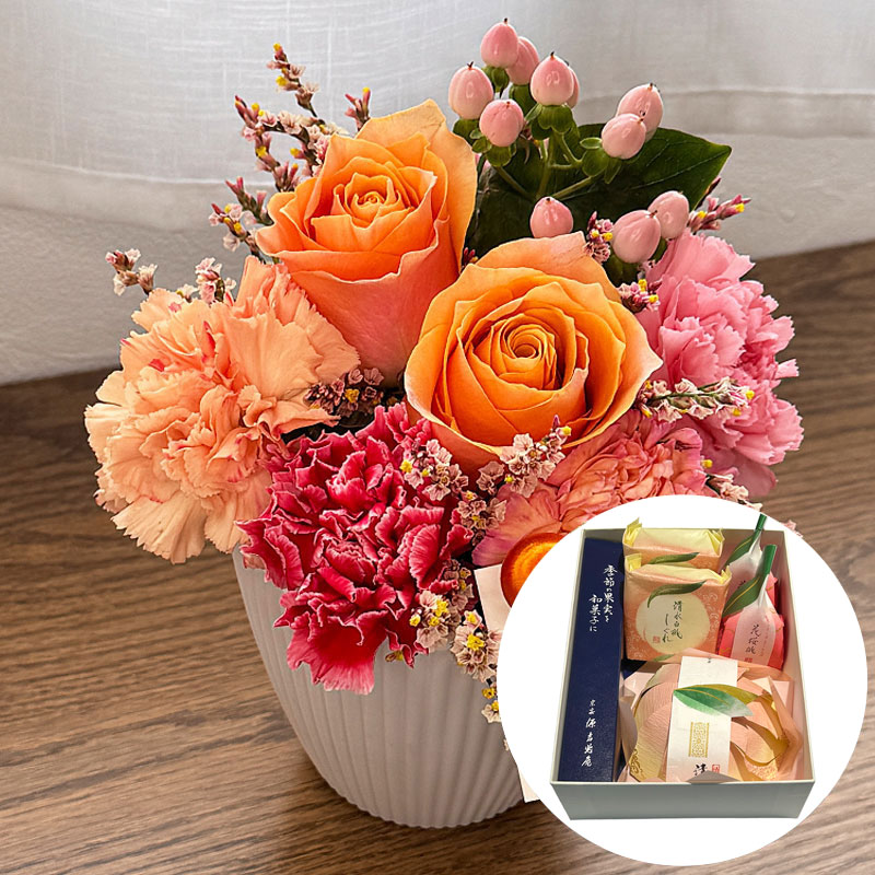 【母の日】［リンクフローリスト］オレンジピンクアレンジ＆［宗家 源 吉兆庵］季節の和菓子詰合せ【送料込み】＜お届け日：5/6（水）～10（日）＞