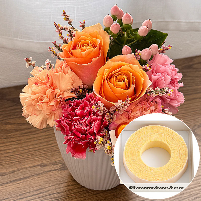 【母の日】［リンクフローリスト］オレンジピンクアレンジ＆［ユーハイム］バウムクーヘン【送料込み】＜お届け日：5/6（水）～10（日）＞