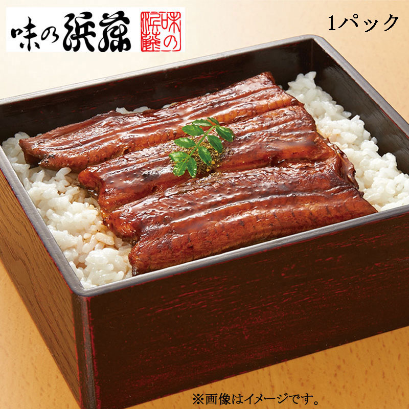 【父の日】［味の浜藤 築地魚弁］国内産 うなぎ蒲焼（たれ、山椒つき）＜お届け日：6/19(金)～6/21(日)＞