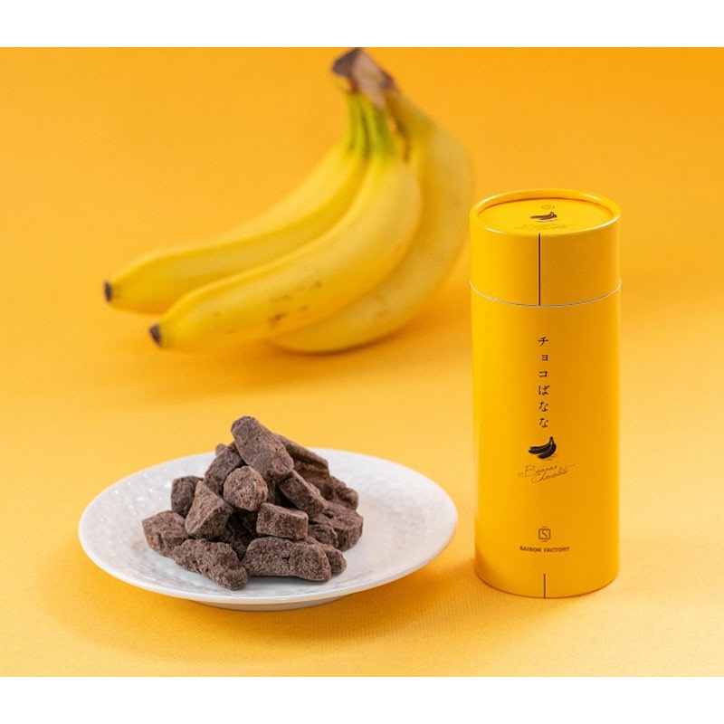 【ホワイトデー】【ブランド手提げ付】［セゾンファクトリー］チョコばなな