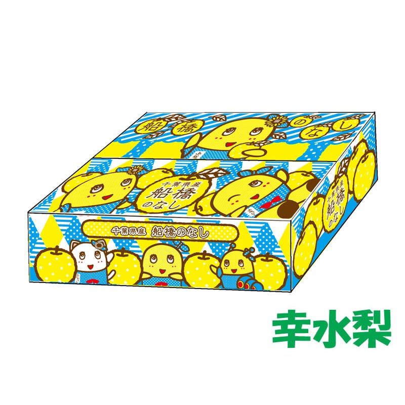 【34】［ふなっしーの梨箱(船橋産)］幸水梨 約5kg（10～16個入り）[発送時期：7/28(火)～8/25(火)※日時指定不可]