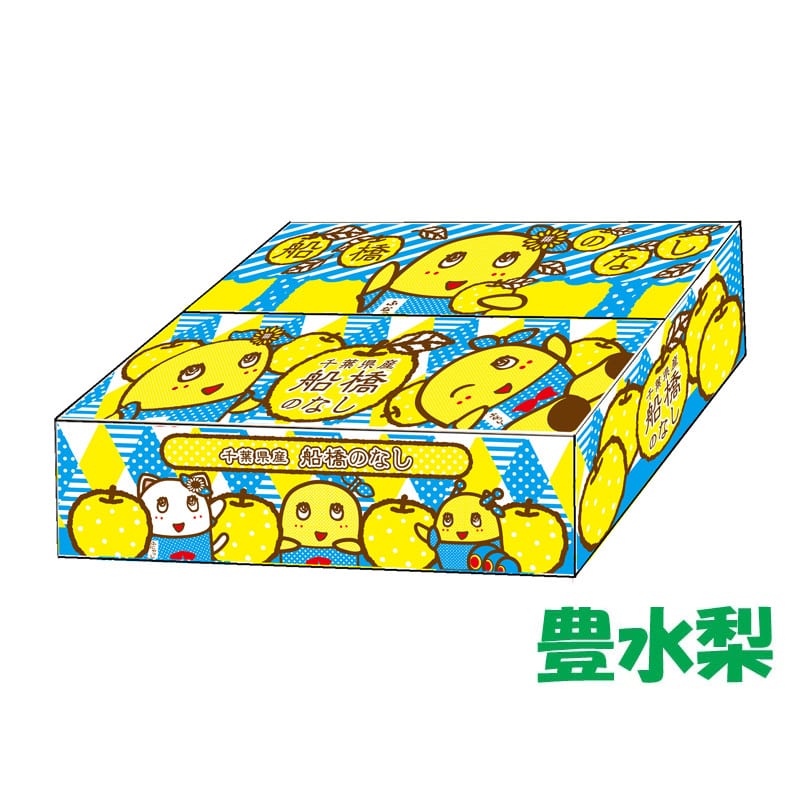 【36】［ふなっしーの梨箱(船橋産)］豊水梨 約5kg（10～16個入り）［発送時期：8/20(木)～9/25(金)※日時指定不可］