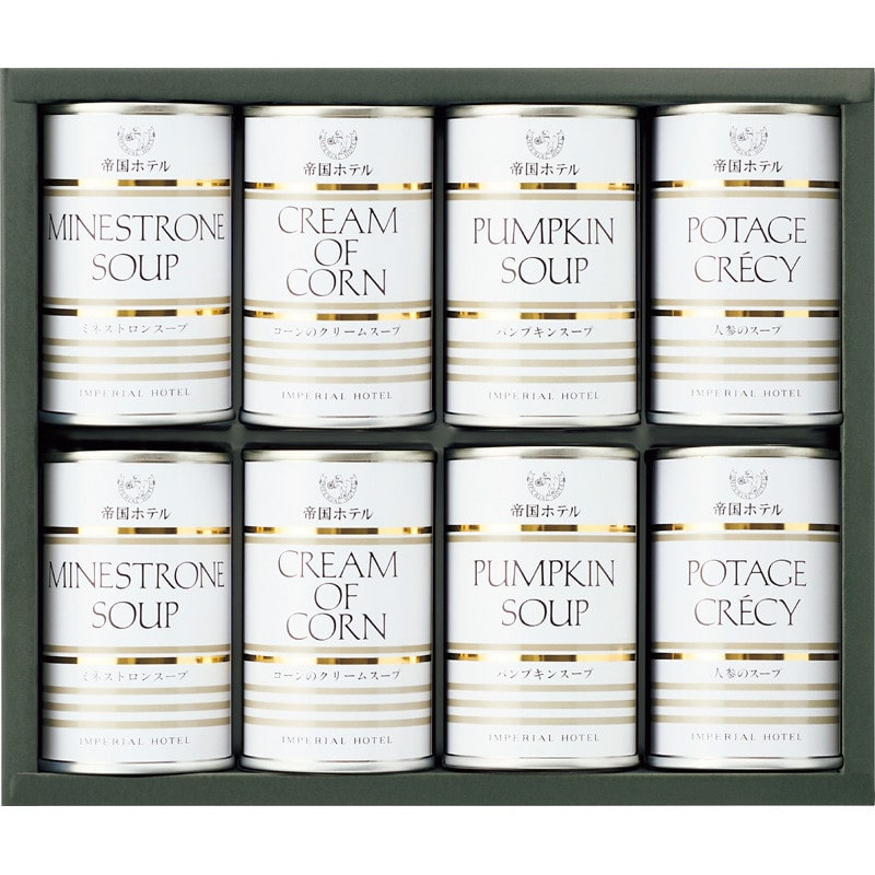 【お歳暮】〈帝国ホテル〉スープ缶詰詰合せ【送料無料】