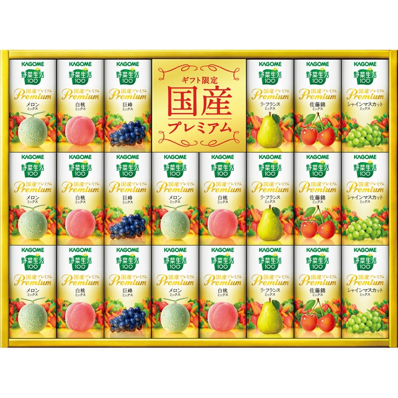【お中元】野菜生活国産プレミアム紙容器詰合せ【送料無料】 6/20(土)より順次お届け