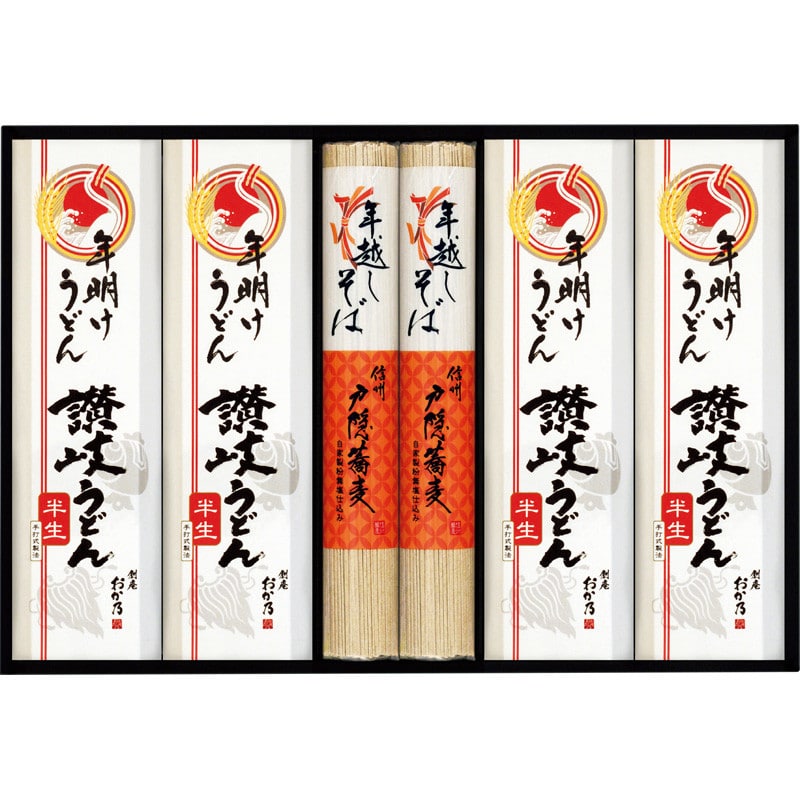 【お歳暮】〈創庵おか乃〉年越しそば・年明けうどん詰合せ【送料無料】