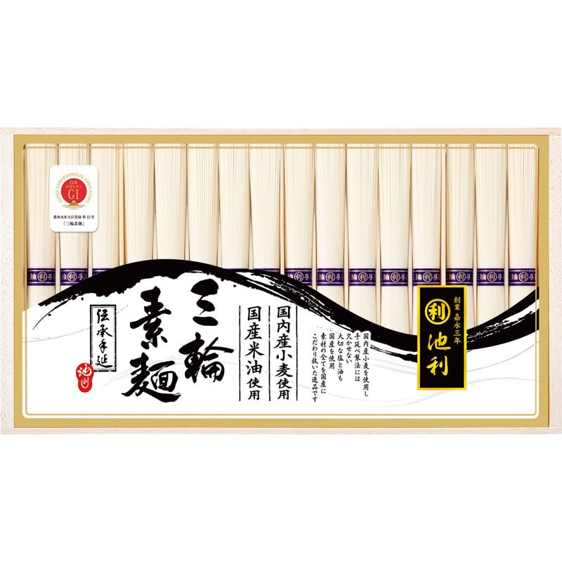 【お中元】〈池利〉国内産小麦を使った手延べ三輪素麺【送料無料】 6/20(土)より順次お届け