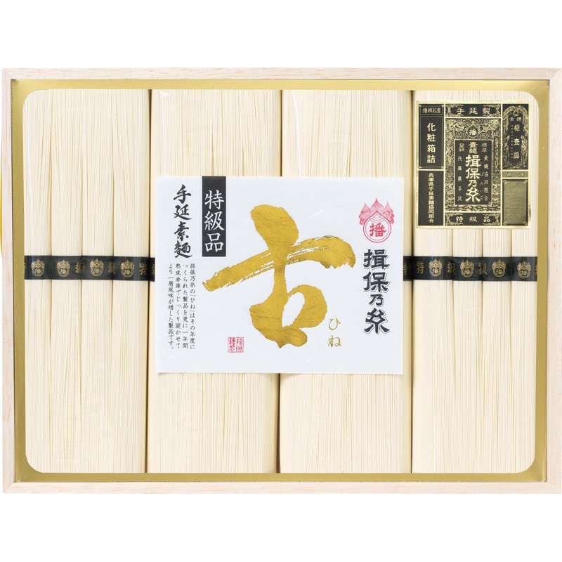 【お中元】手延素麺揖保乃糸特級・古【送料無料】 6/20(土)より順次お届け