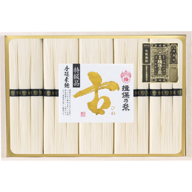 【お中元】手延素麺揖保乃糸特級・古【送料無料】 6/20(土)より順次お届け