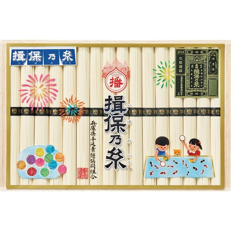 【お中元】〈揖保乃糸〉特級そうめん【送料無料】6/20(土)より順次お届け