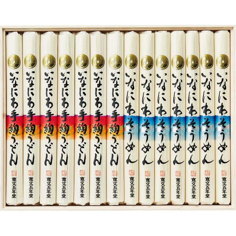 【お中元】〈寛文五年堂〉いなにわ手綯うどん・そうめん詰合せ【送料無料】6/20(土)より順次お届け