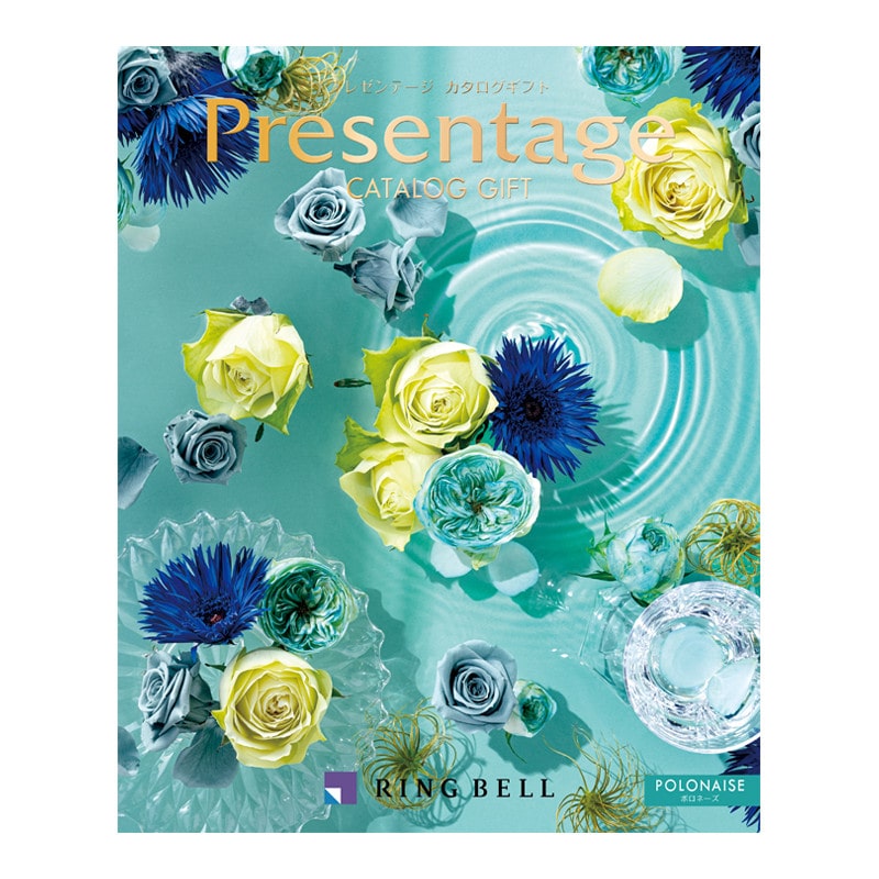 ポロネーズ（プレゼンテージ・慶事用）【カタログギフト】