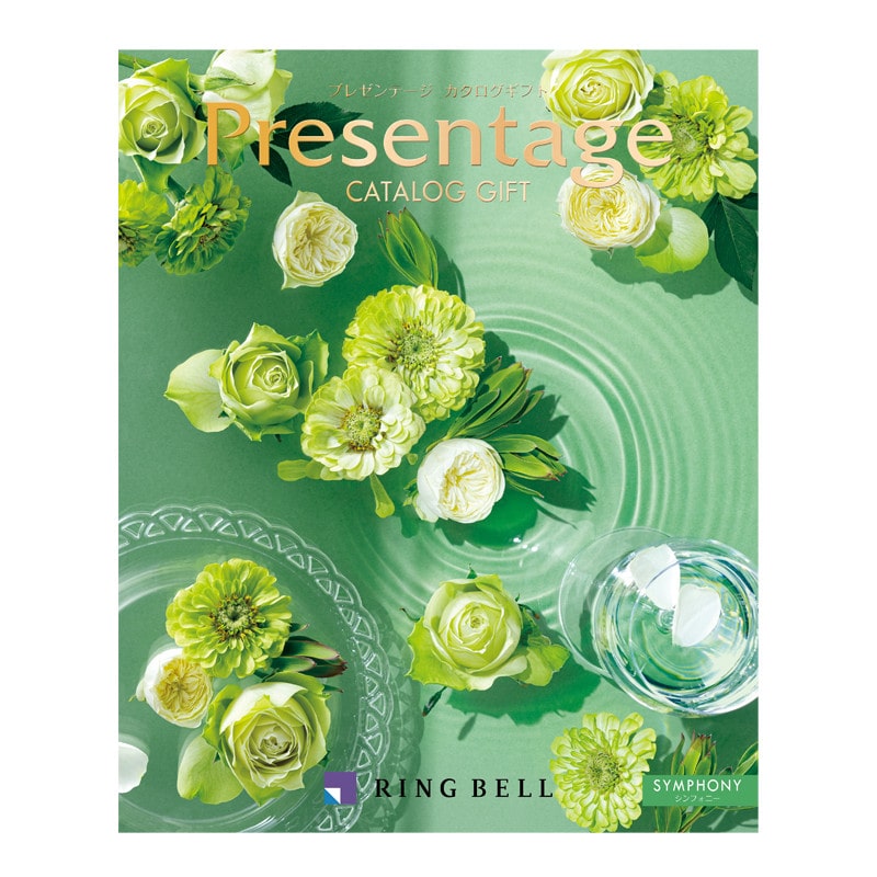 シンフォニー（プレゼンテージ・慶事用）【カタログギフト】