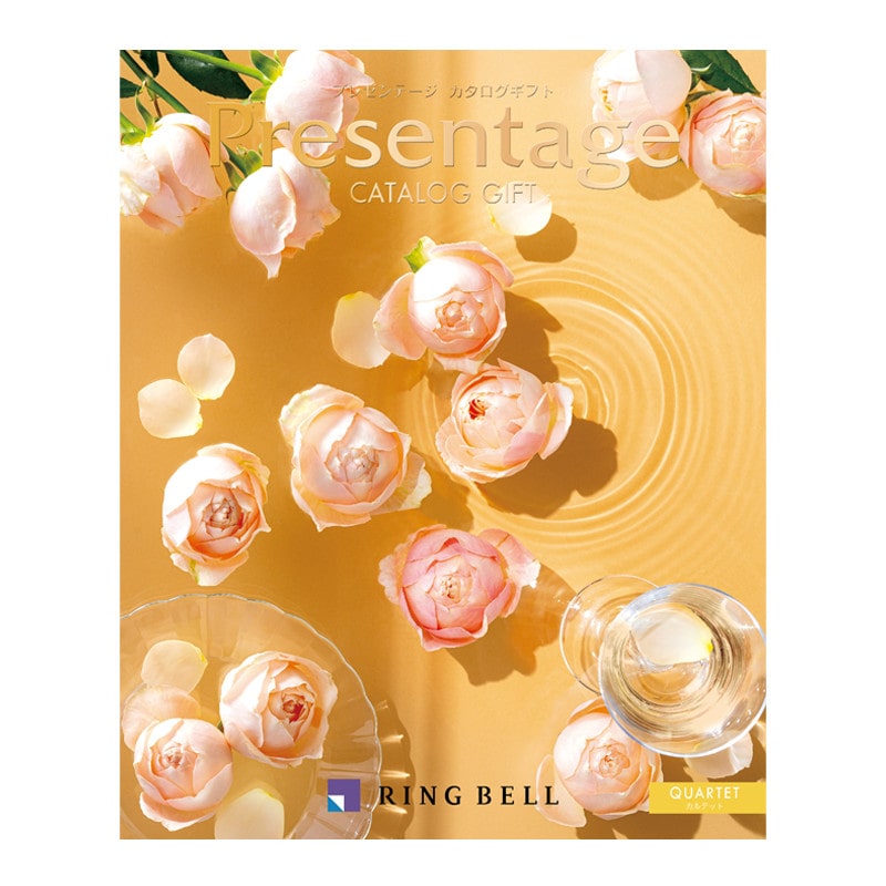 カルテット（プレゼンテージ・慶事用）【カタログギフト】