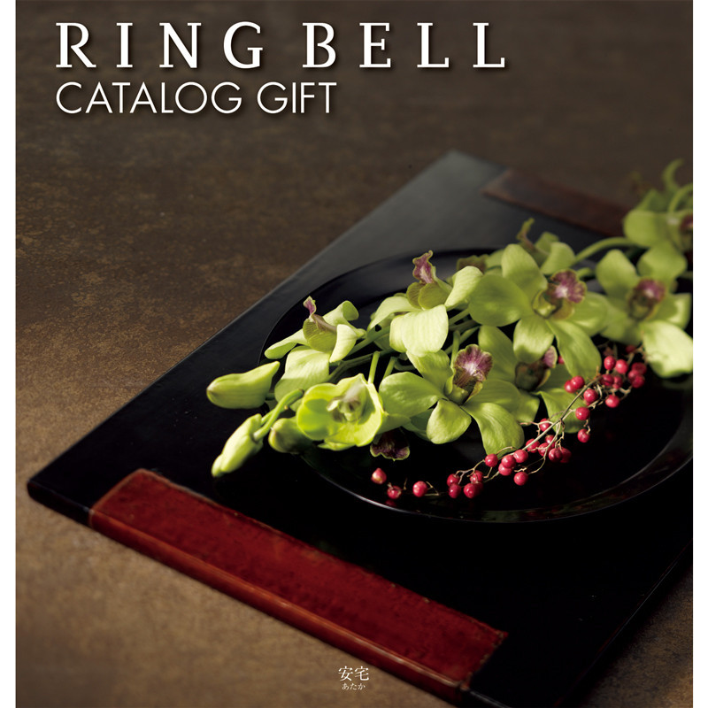 安宅（雑貨・弔事用）【カタログギフト】