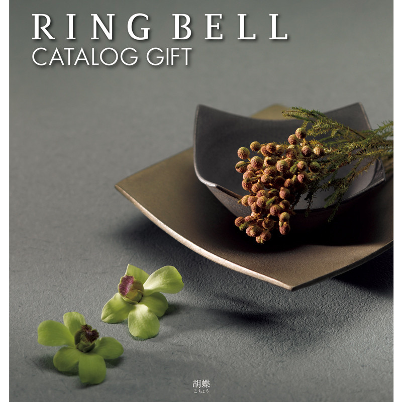 胡蝶（弔事用）【カタログギフト】