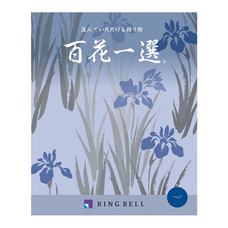 百花一選・弔事用 柘植（つげ）【カタログギフト】