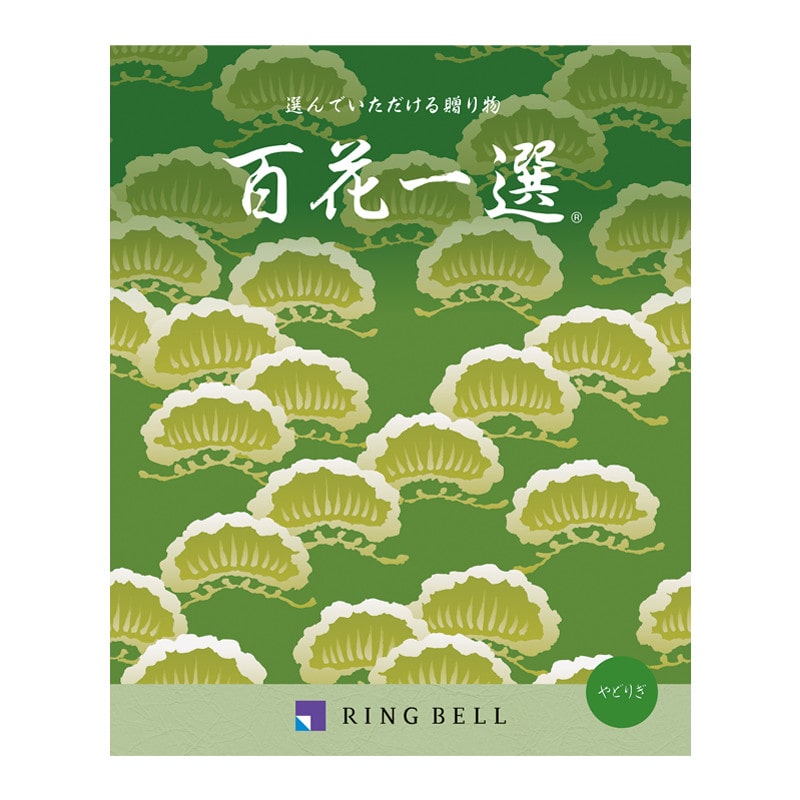 百花一選・弔事用 宿木（やどりぎ）【カタログギフト】