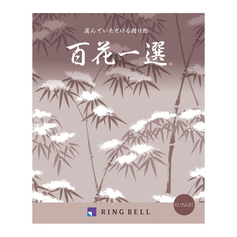 百花一選・弔事用 泰山木（たいさんぼく）【カタログギフト】