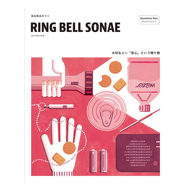 ［リンベル］ソナエ サンシャインレッド【カタログギフト】