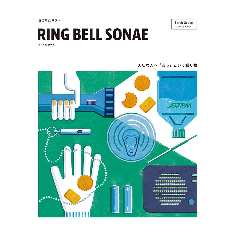 ［リンベル］ソナエ アースグリーン【カタログギフト】